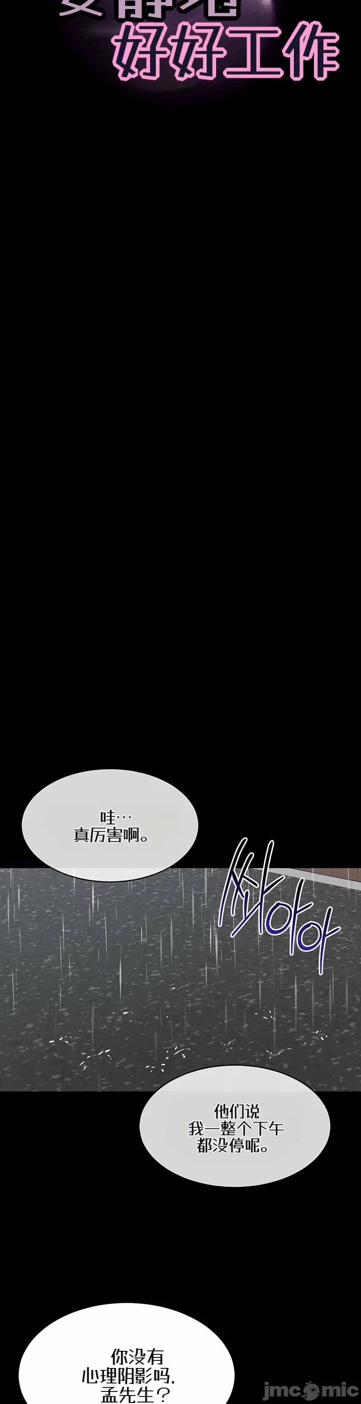 第6话 第 12 页