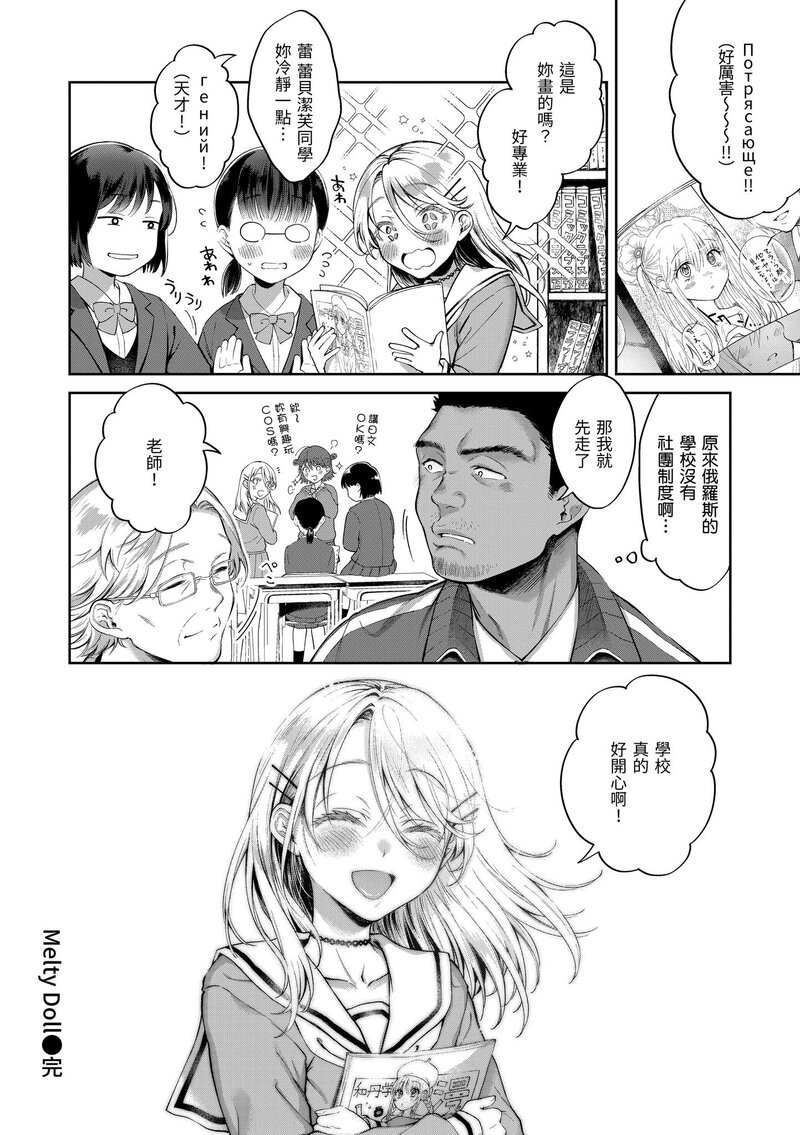 第1话 第 130 页