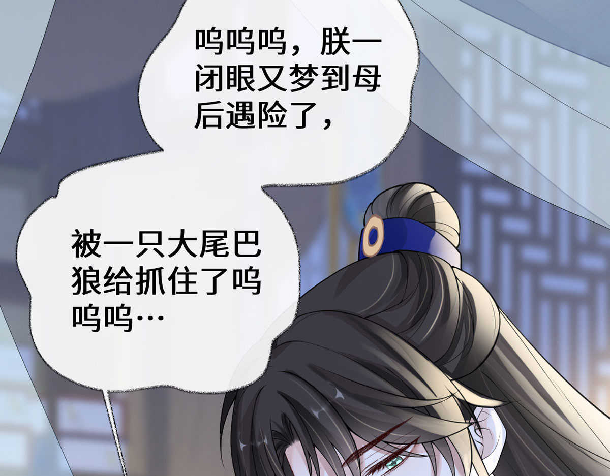 第108话 哄儿子 第 70 页