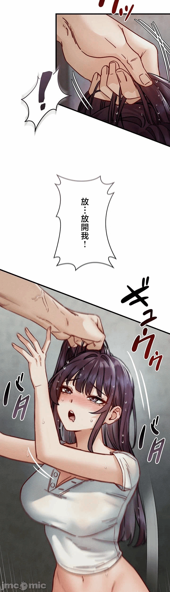 第13话 第 39 页