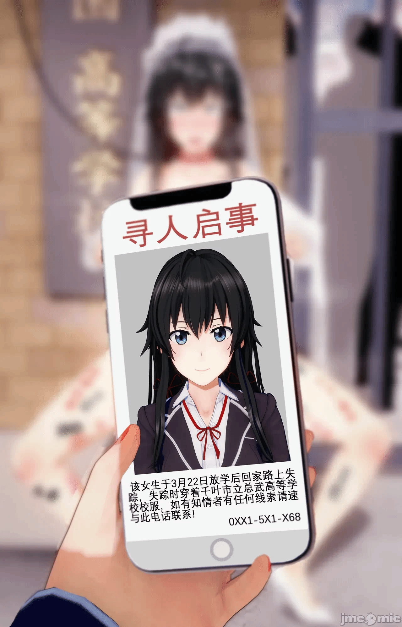 第一话 第 82 页