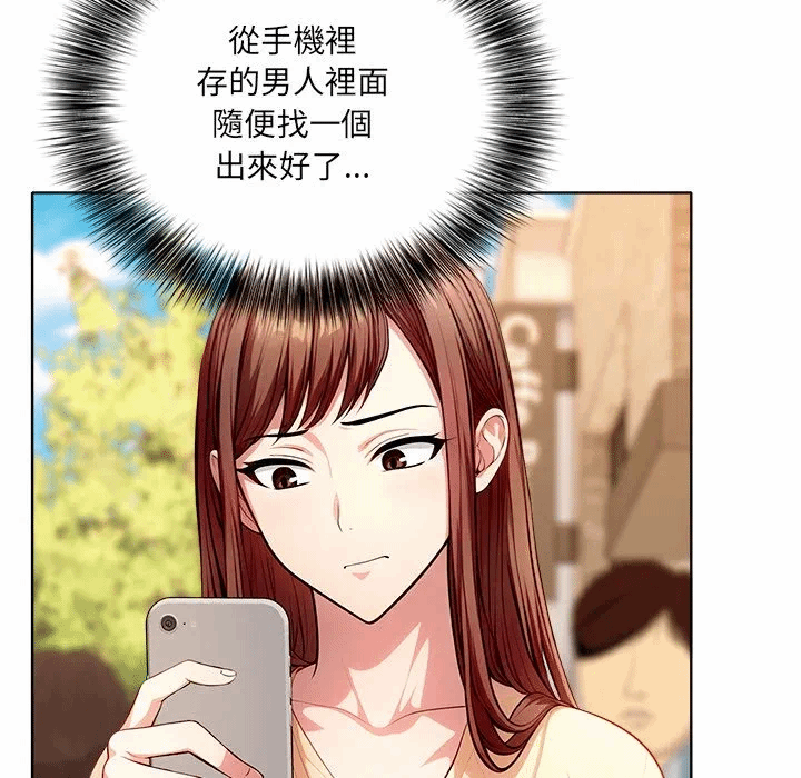 第3话第3话 第 143 页