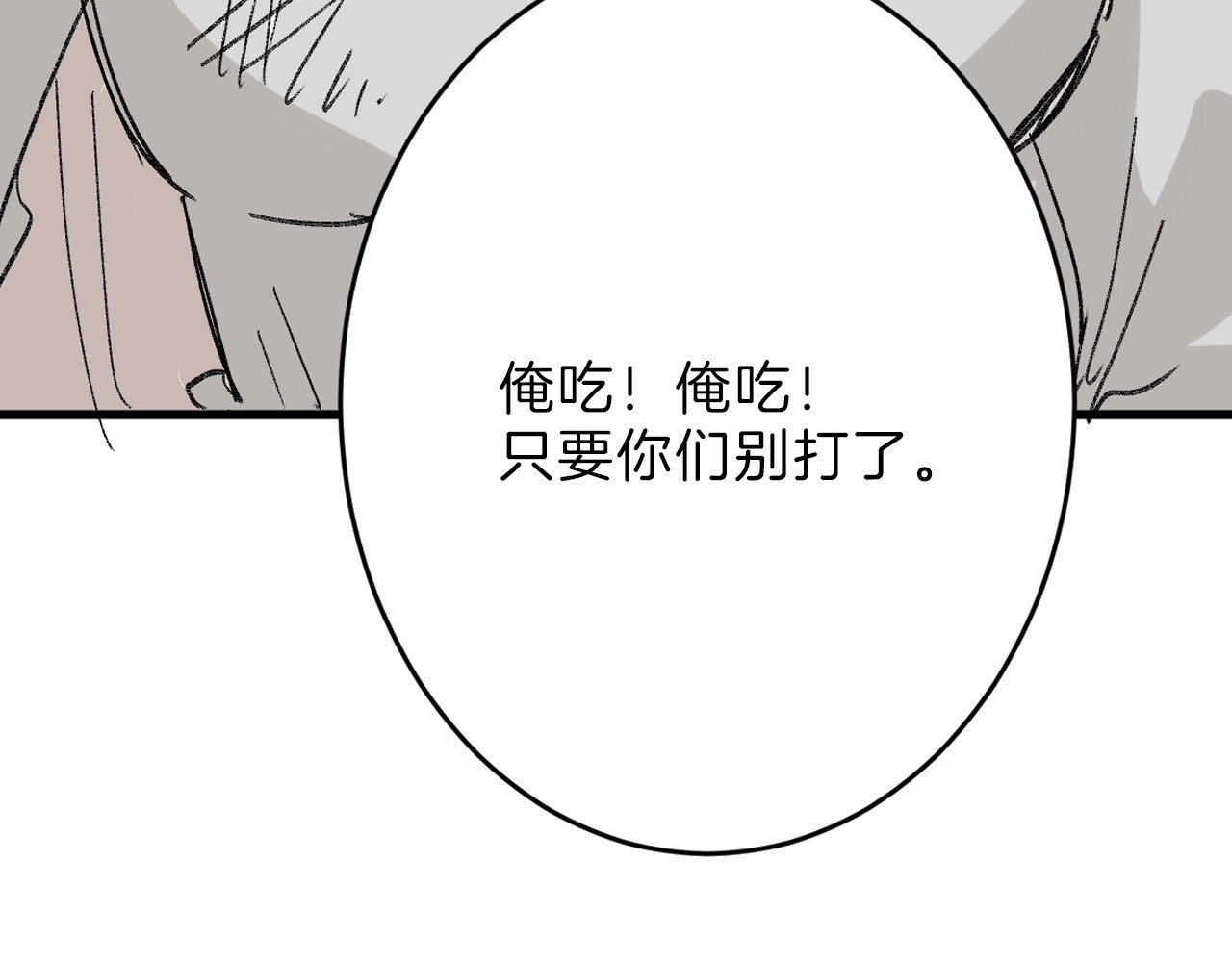 第46话 颜值警察 第 164 页