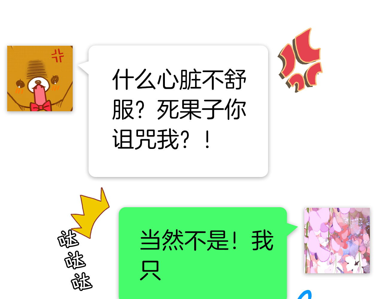 第9话 新同桌 第 26 页