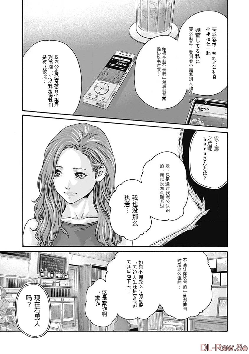 第1话 第 157 页