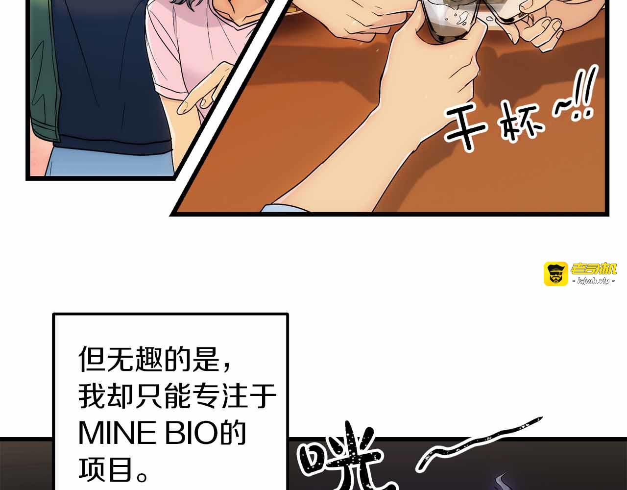 第21话 第 3 页