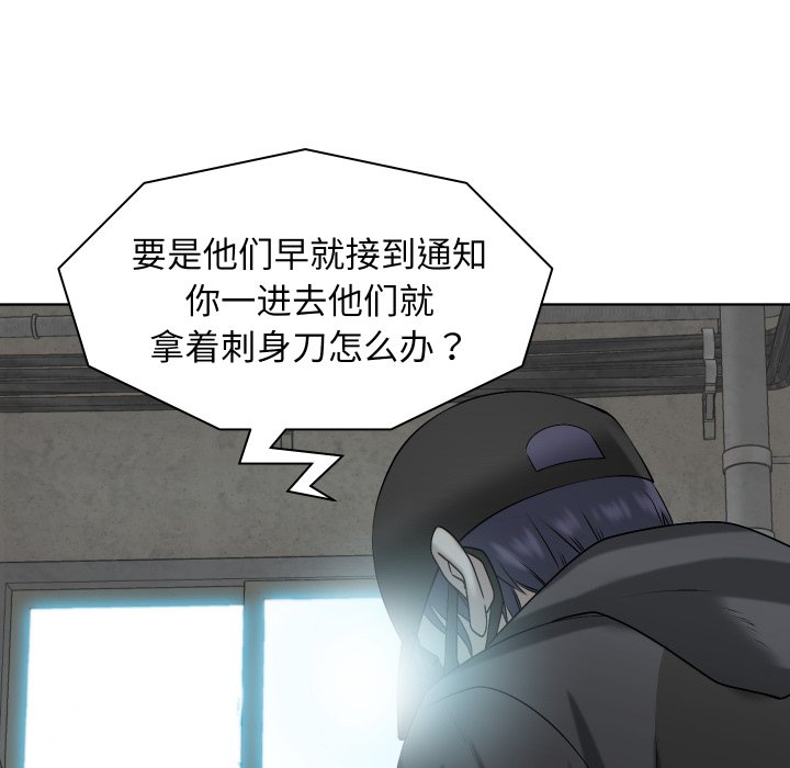 第8话 第 48 页