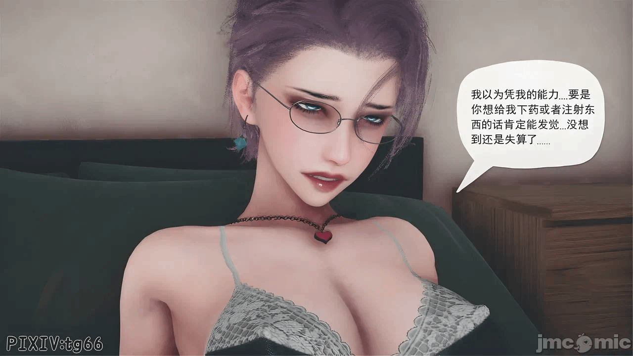 第一话 第 11 页