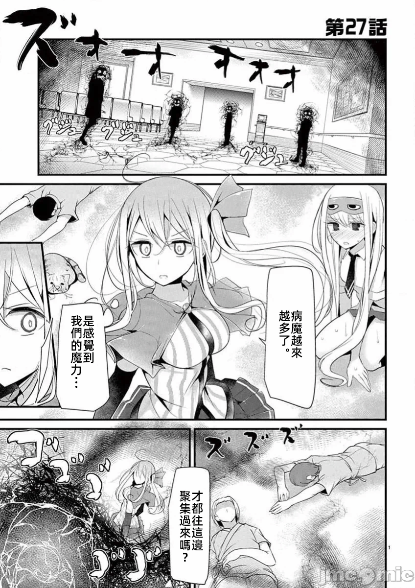 第28话 第 3 页