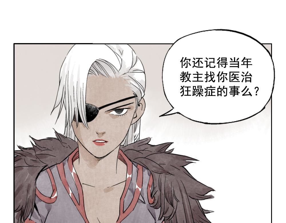 第13话 旅行的结局 第 40 页