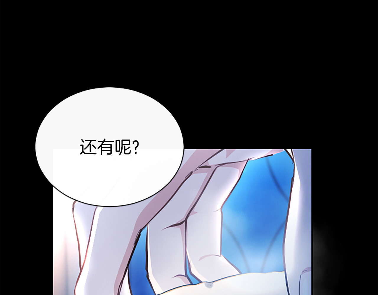 第41话 完美奖励 第 38 页