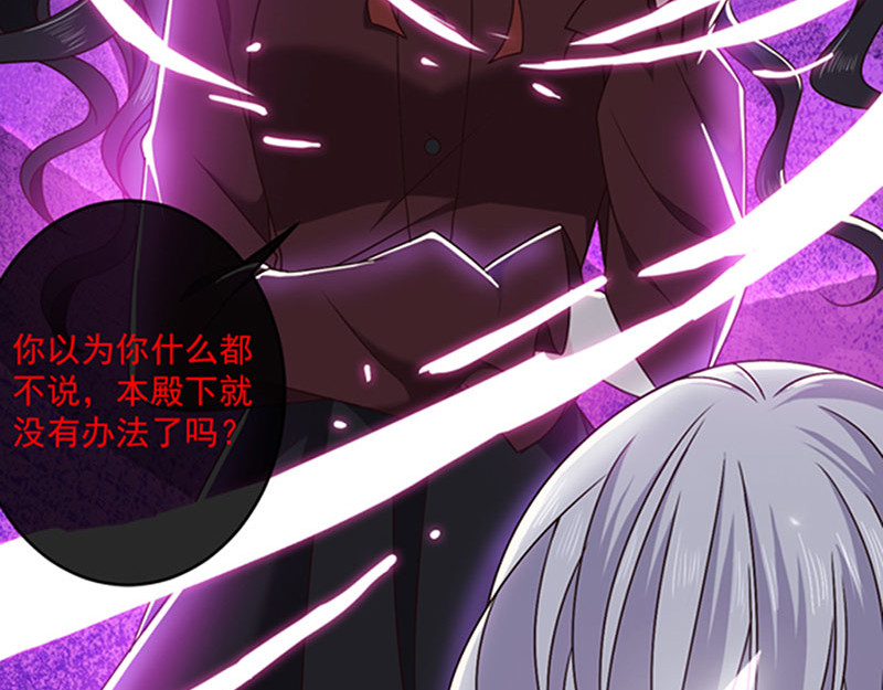 第124话 变成他人守护你 第 40 页