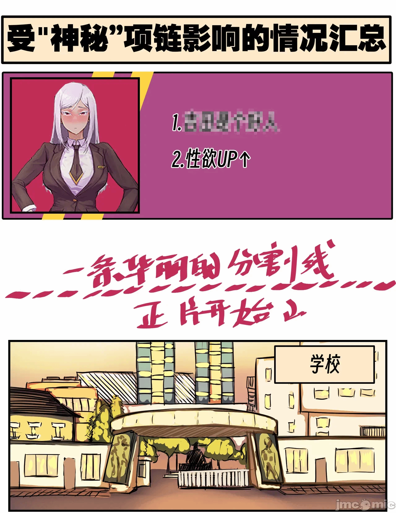 第一话 第 107 页
