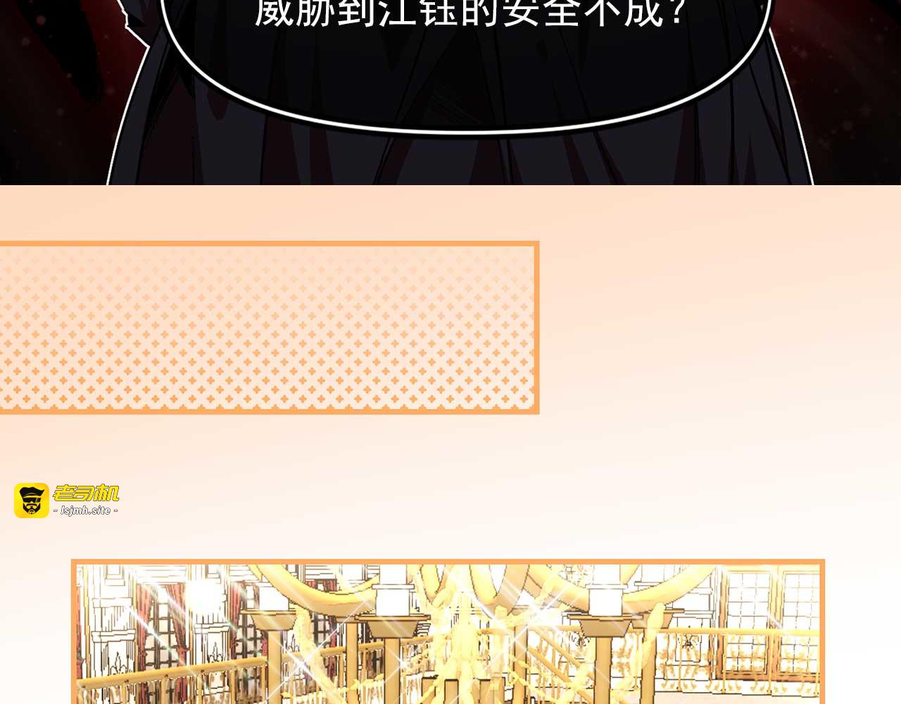 第64话 化妆舞会 第 35 页