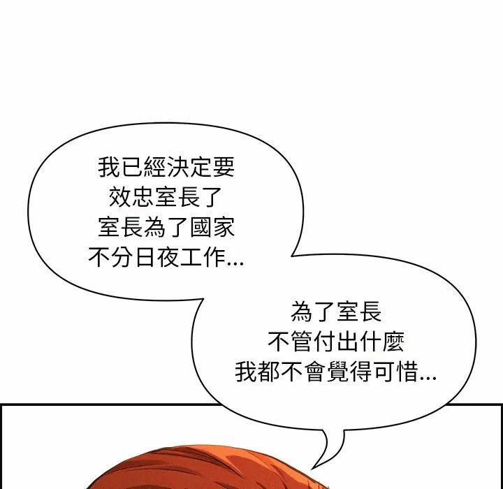 第4话 第 53 页
