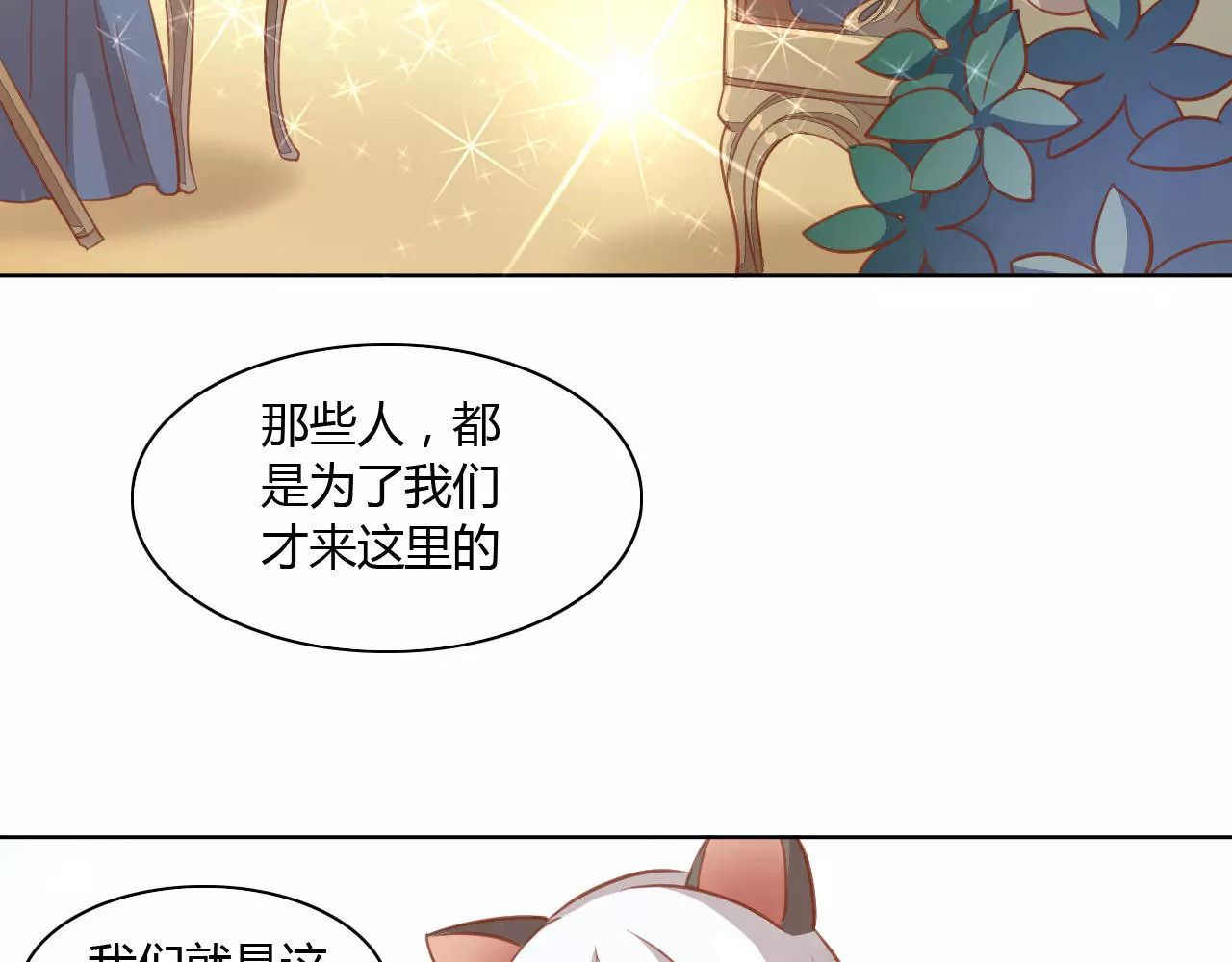第8话  还是家里好 第 54 页