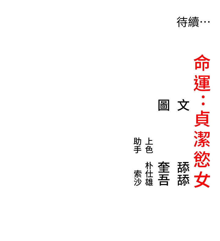 第70话 - 风流採花贼惊成刀下魂?! 第 42 页