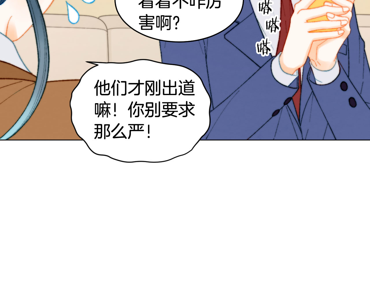 青春特别篇10 为梦想奋斗 第 22 页