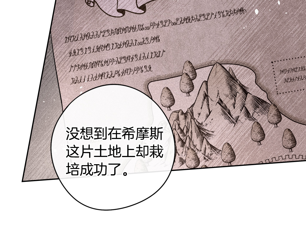 第49话 女侠求放过！ 第 30 页