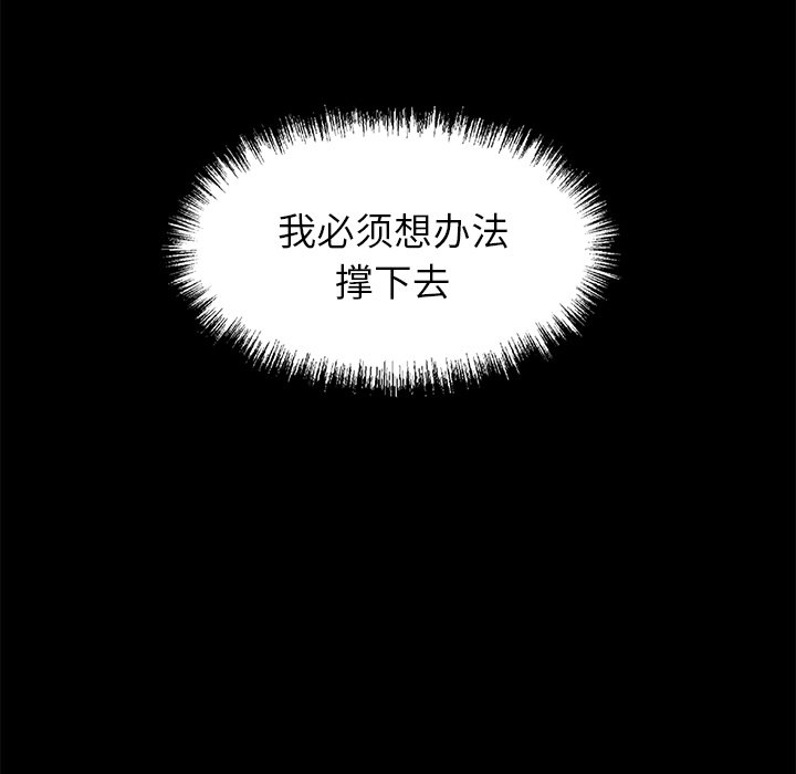 第4话 第 34 页
