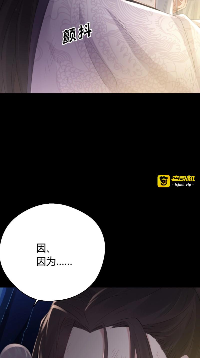 第56话 第四十五话 前尘（下） 第 55 页