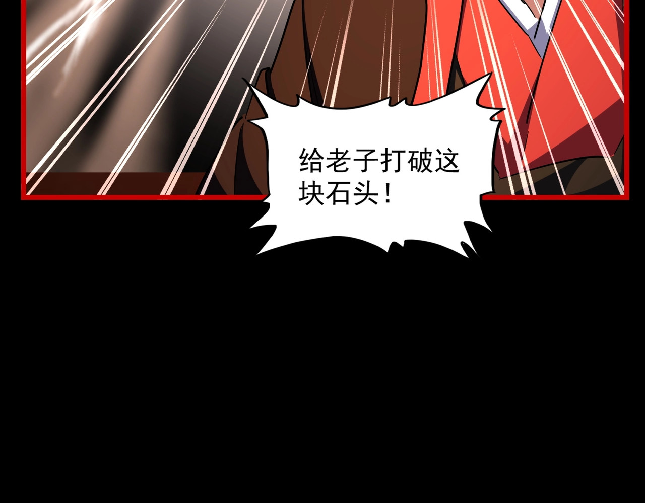 第284话 天帝传承👁️👁 第 74 页