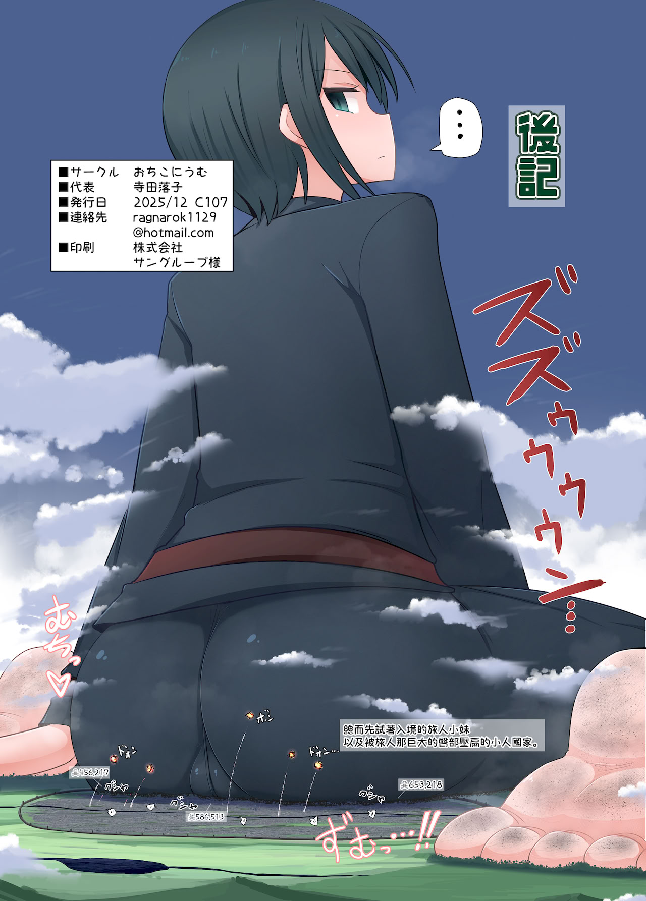 第1话 第 22 页