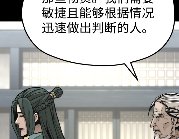 第72话 第 362 页