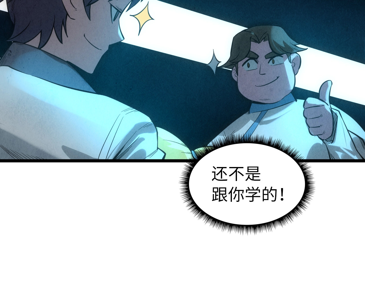 第13话 窃贼？ 第 68 页