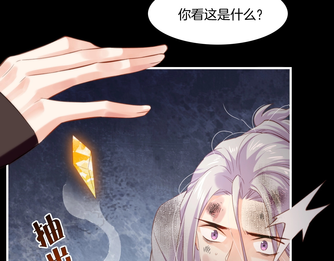 第56话 绝境逢生，凤凰唳鸣 第 42 页