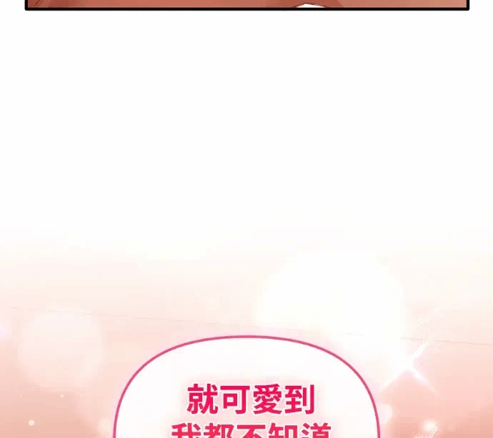 第37话外传1 第 43 页