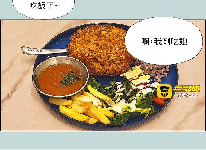 第70话 - 正雄，我下巴好痠… 第 7 页