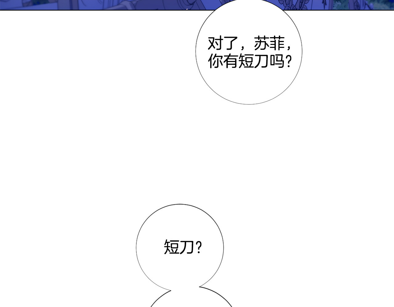 第86话 借力打力 第 82 页