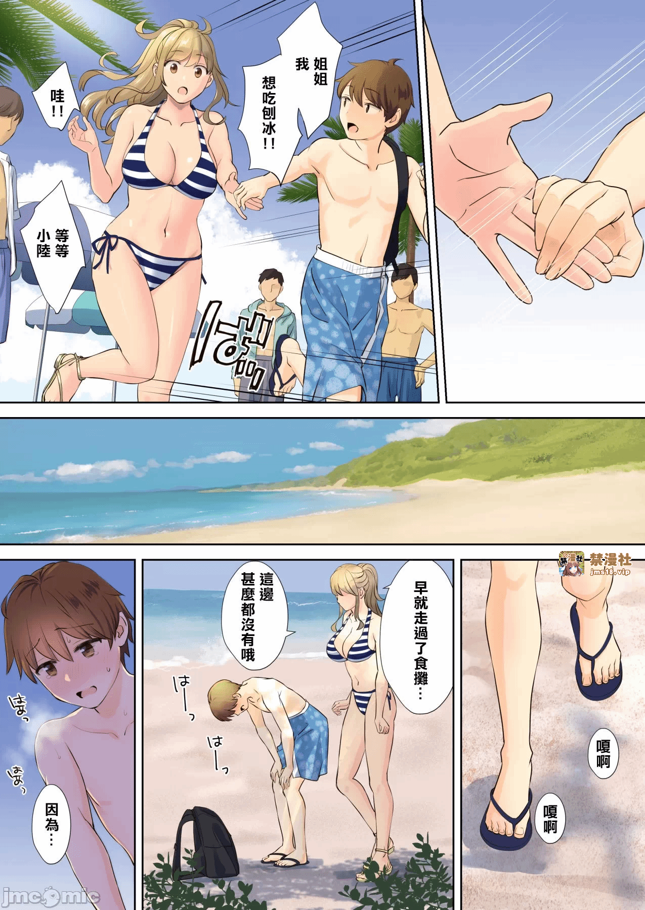 第一话 第 37 页