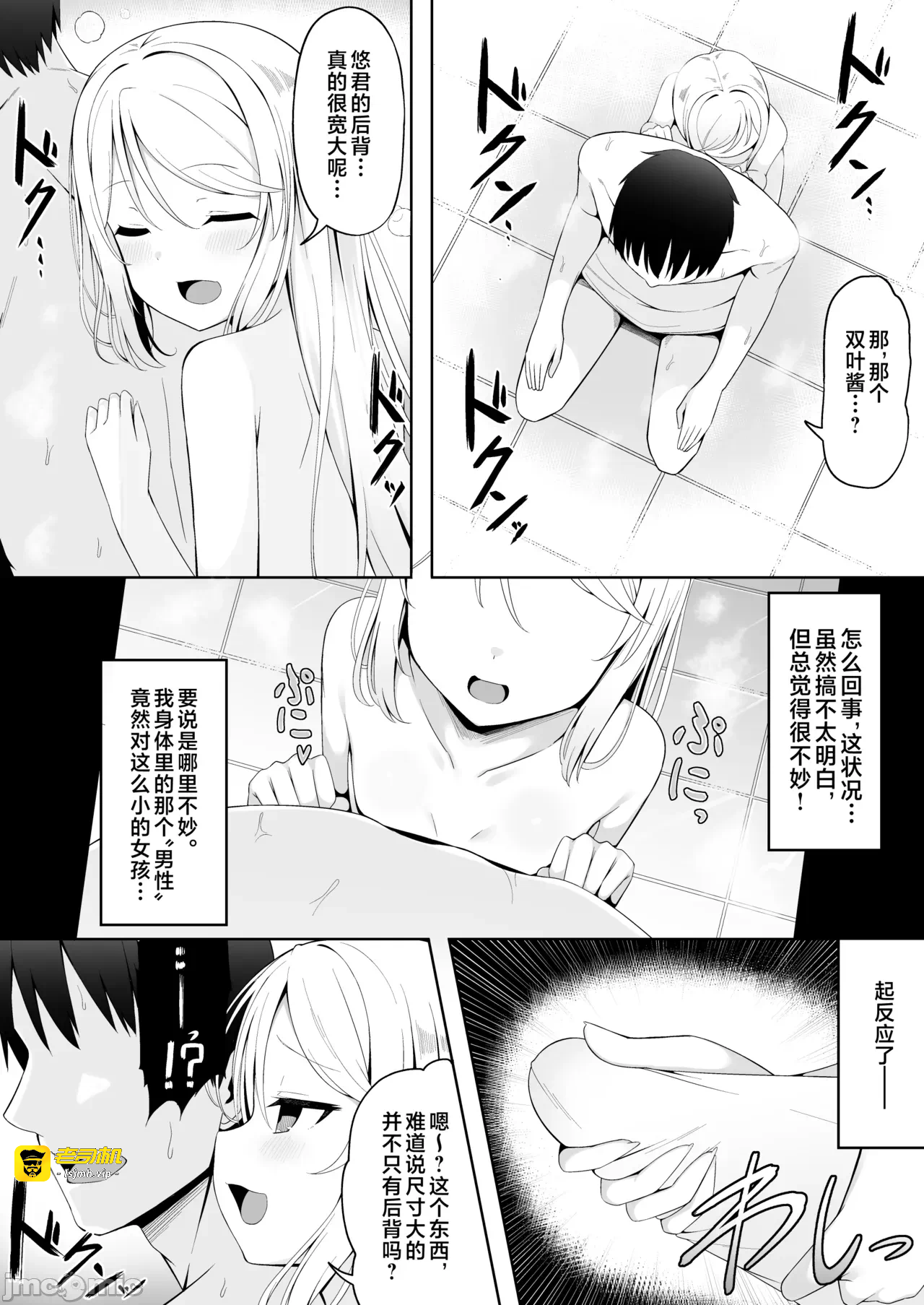 第一话 第 9 页