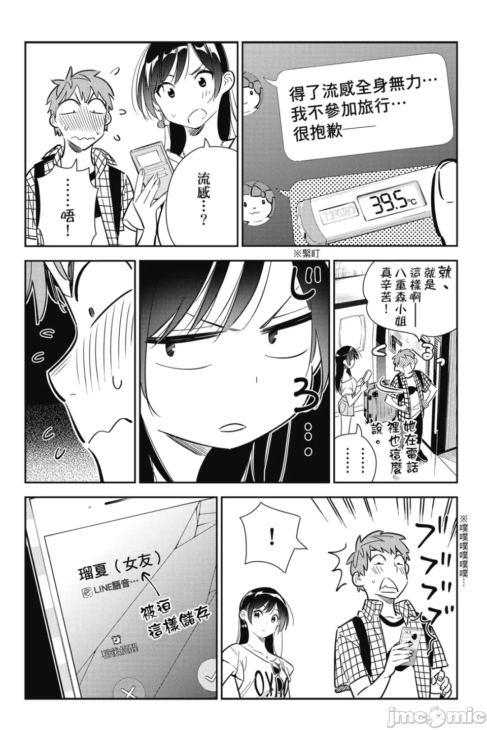 第28话 第 35 页