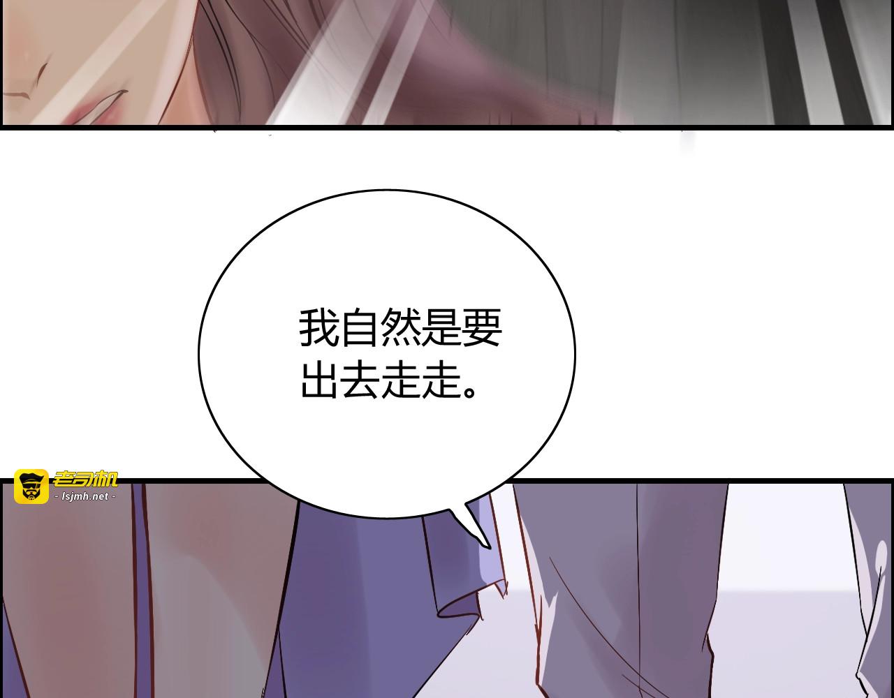 第145话  暗中使坏 第 67 页