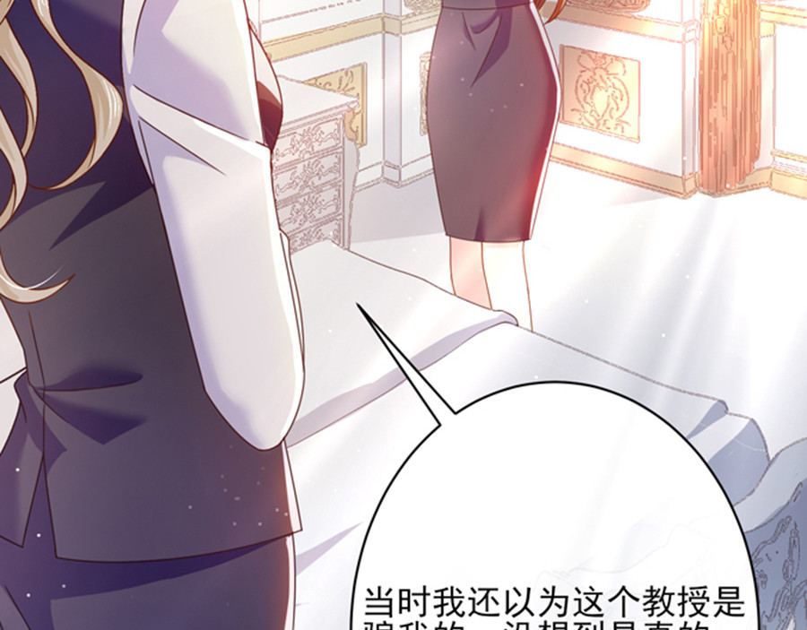 第49话 偷亲 第 18 页