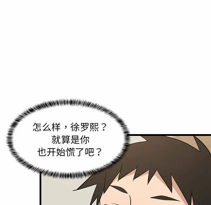 第17话 第 69 页