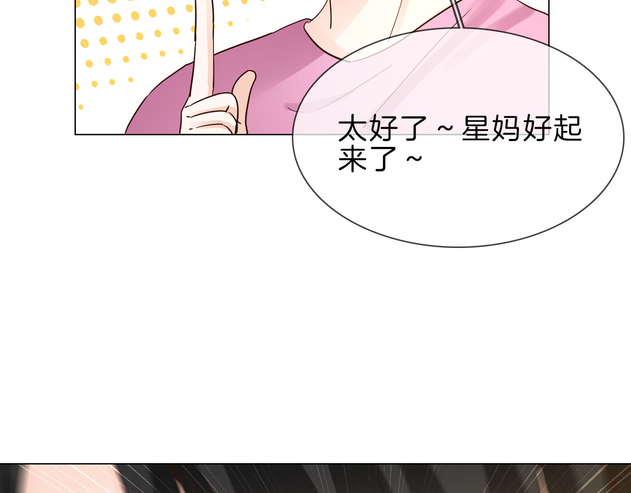 第68话 归来 第 64 页
