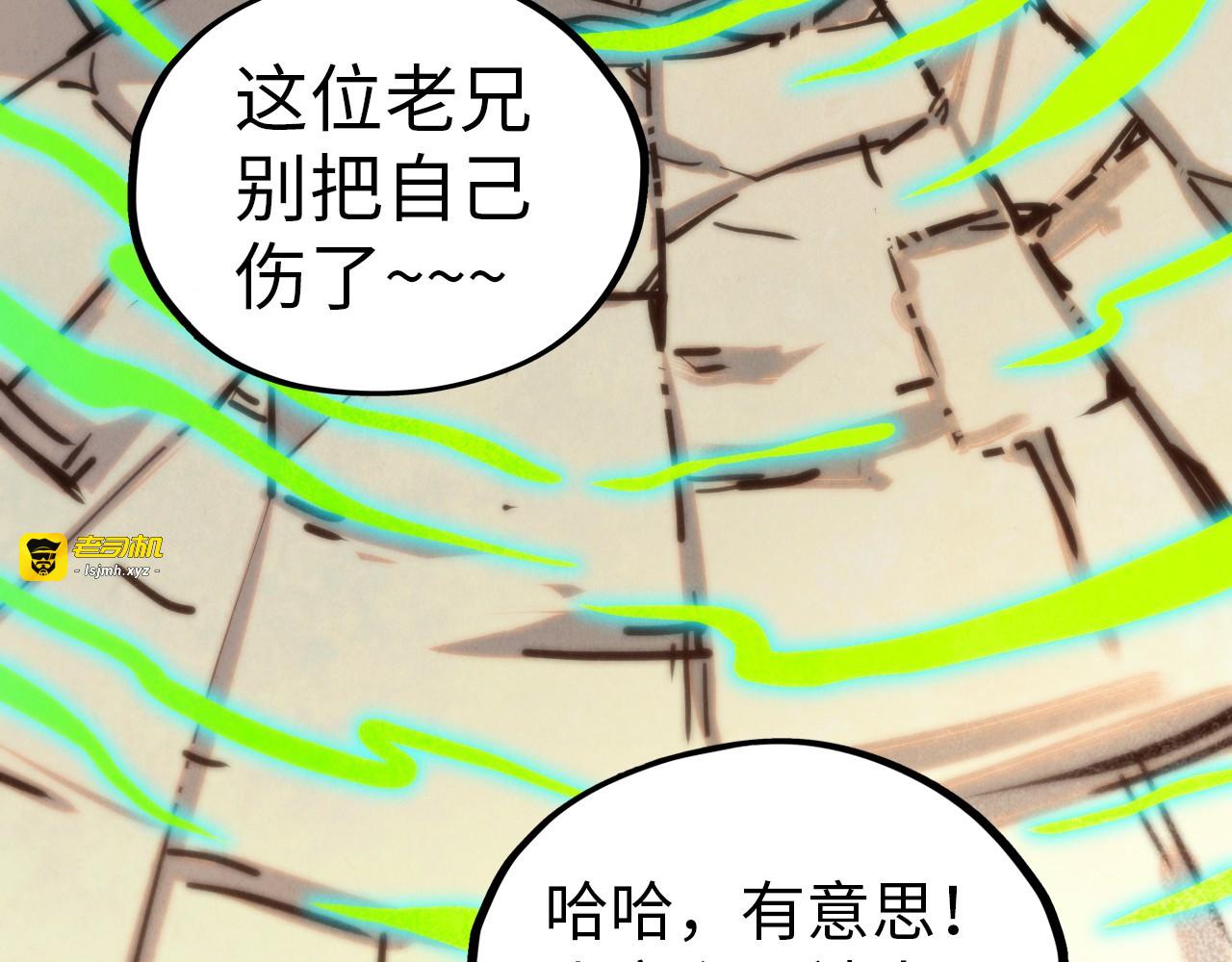 第405话 形势逆转再逆转 第 9 页
