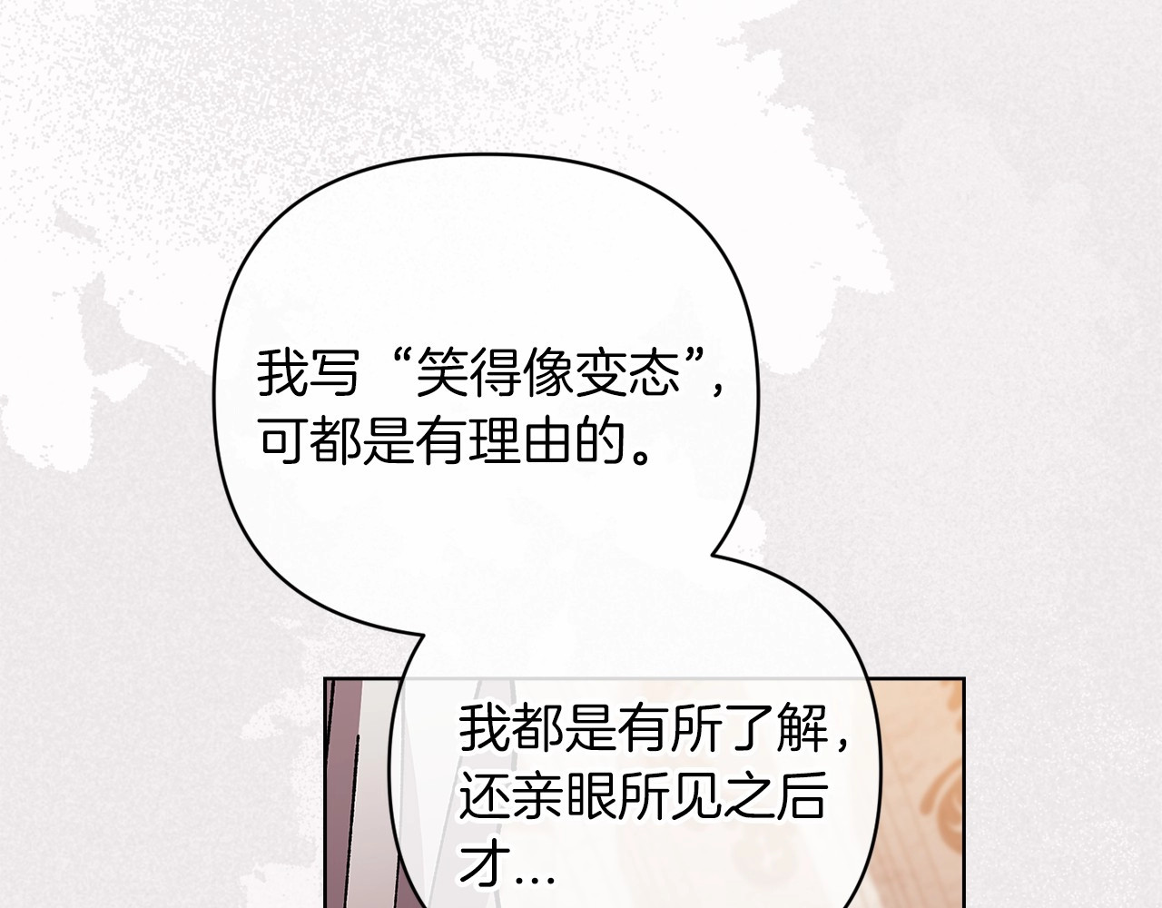 第21话 逐渐消散的噩梦 第 160 页