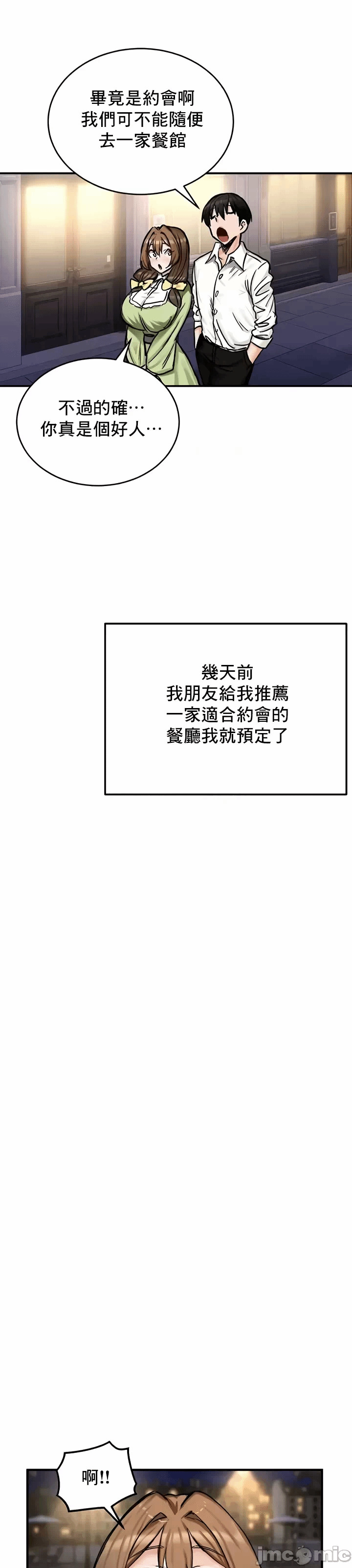 第17话 第 13 页