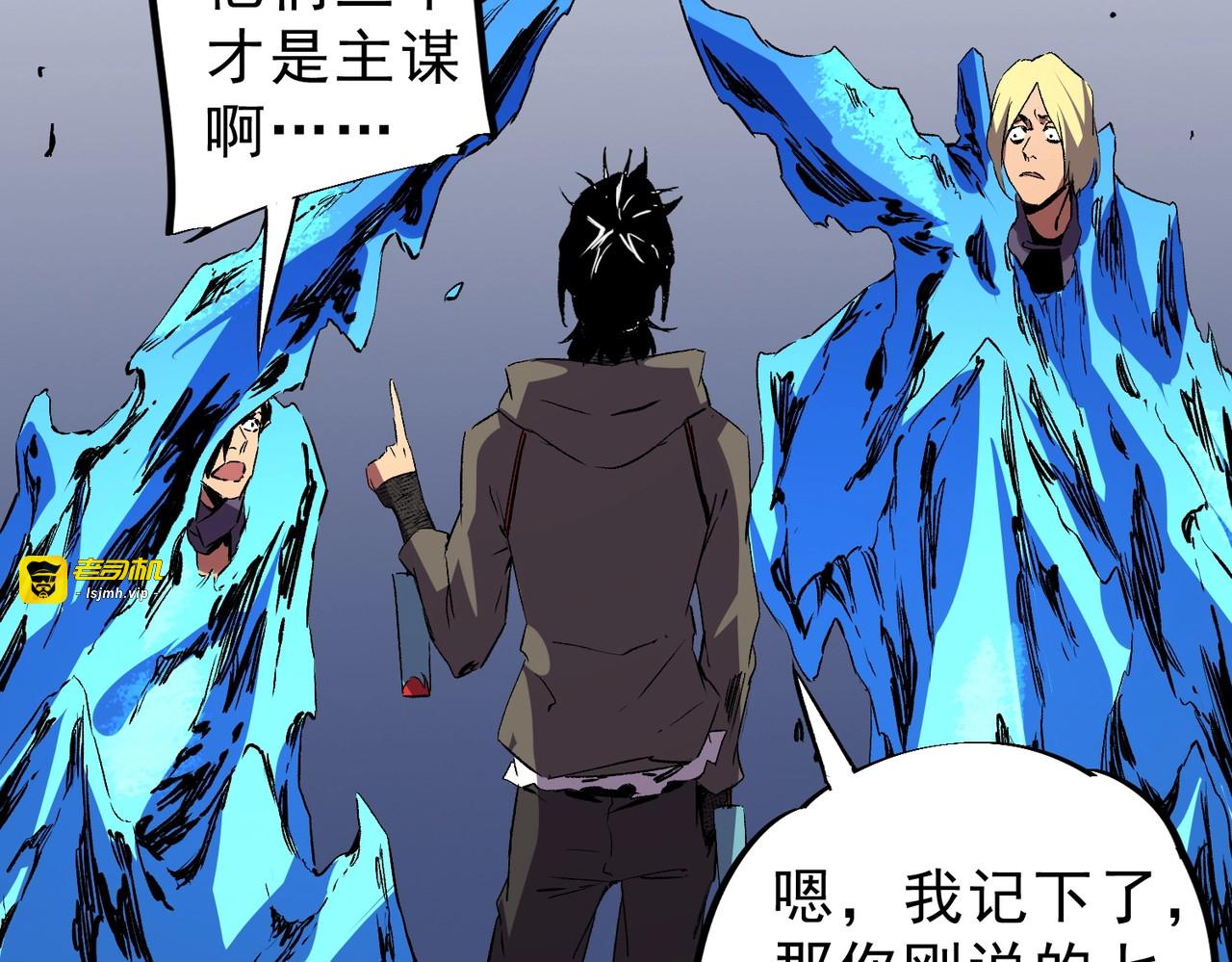 第43话 七十九号秘境！ 第 63 页