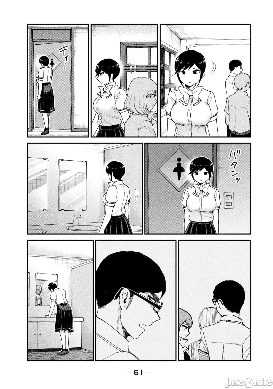 蛮横无理的大小姐正在感到苦闷 [鹅妈妈汉化组] [木下由一] あらくれお嬢様はもんもんしている 第24话 - 21