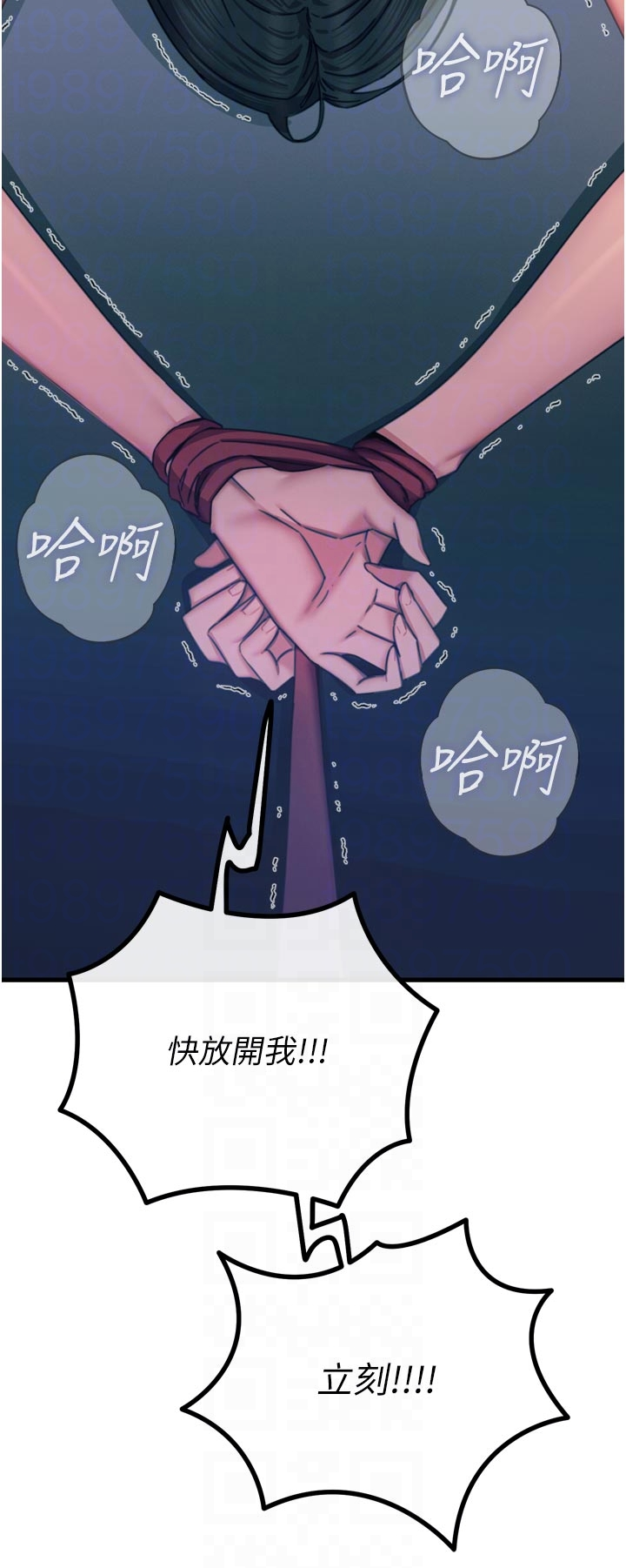 第51话 - 被打那里妳会兴奋吗? 第 24 页