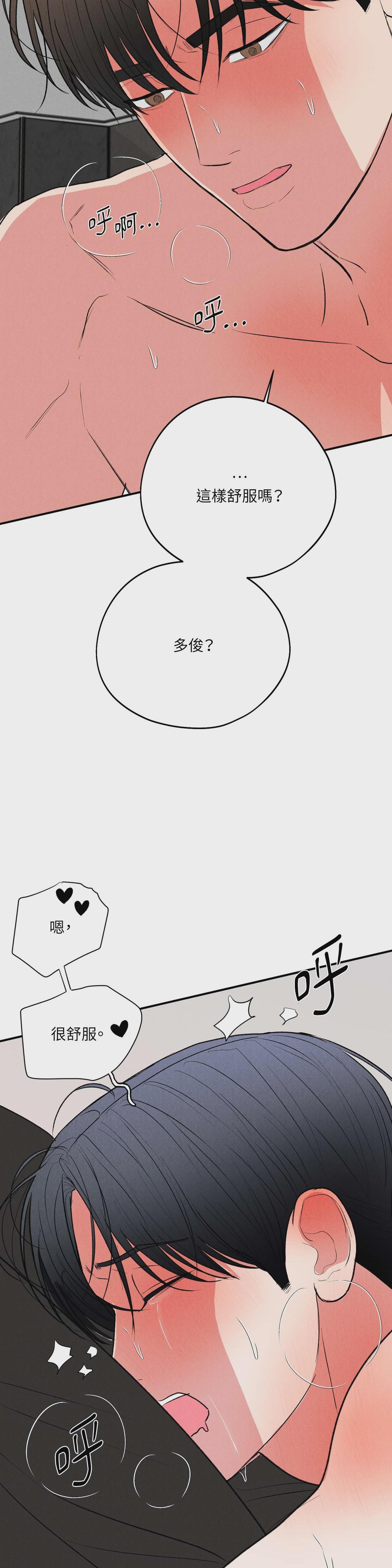第50话 第 29 页