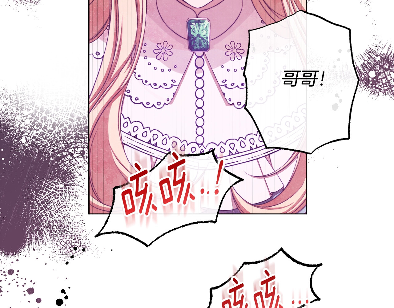 第96话 报应 第 156 页