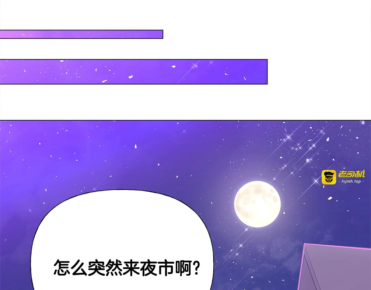 第37话 夜市 第 15 页