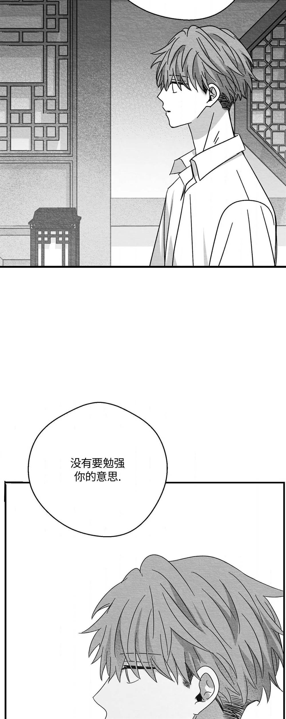 第53话 第 26 页